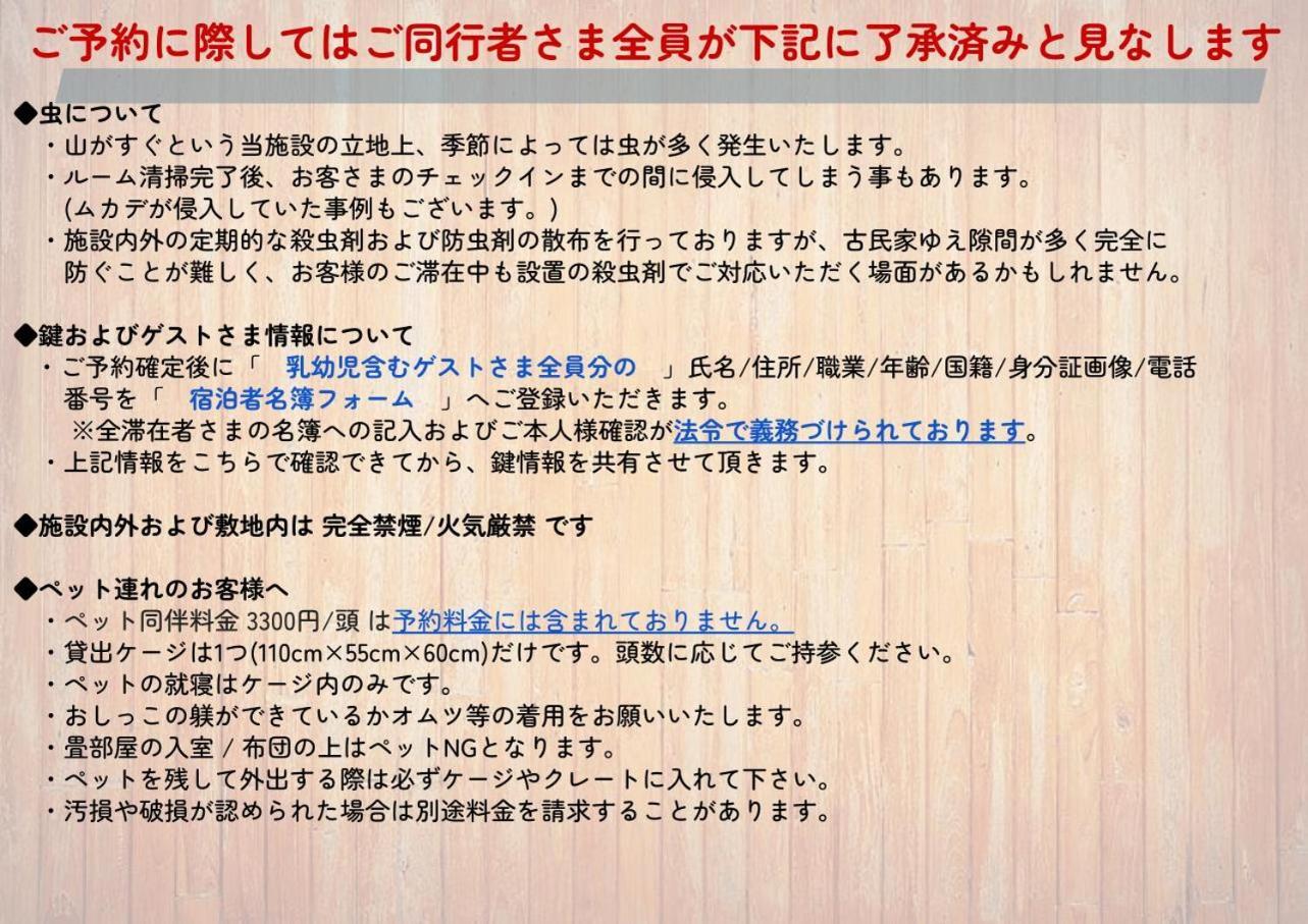 12月newopen 鎌倉house 響 ペットと泊まれる北鎌倉4Ldk貸別荘 Yamanouchi  Extérieur photo